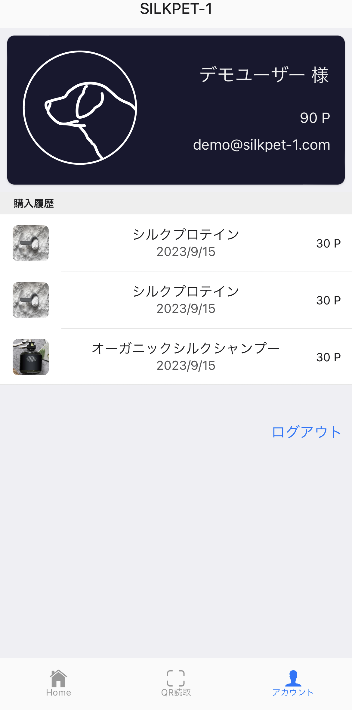 アカウント
