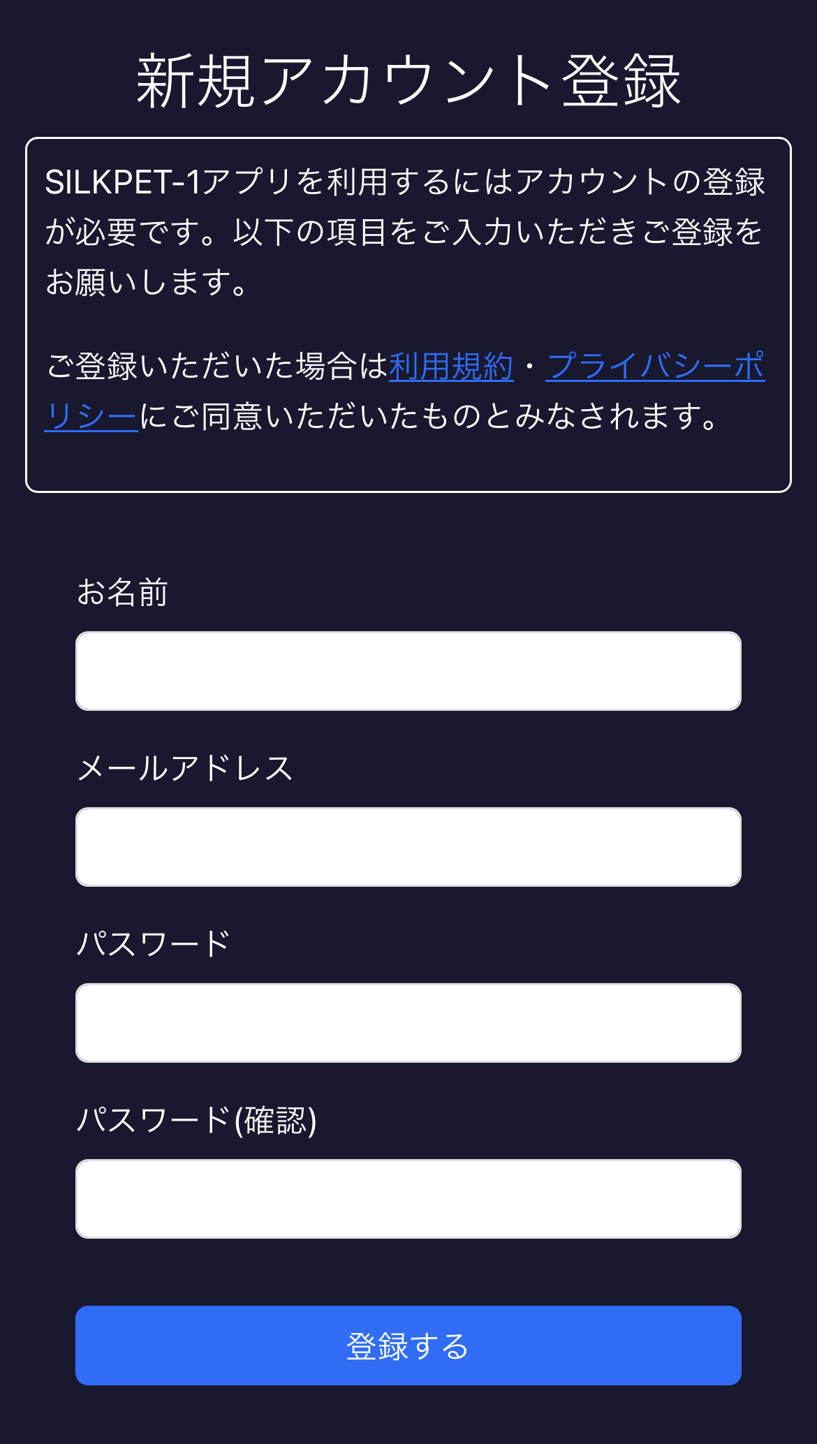 会員登録